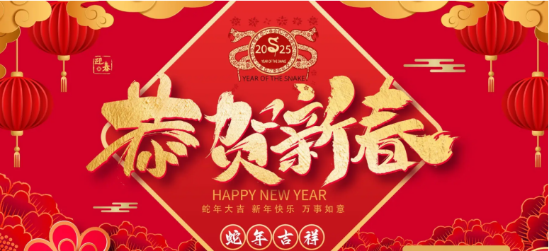 Chinese_New_Year_Holiday_Notice_&_Shipping_Arrangements_–_Order_Early_to_Ensure_Timely_Delivery_Before_the_Holiday01.png